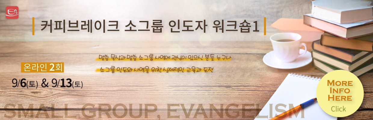 온라인 워크숍1