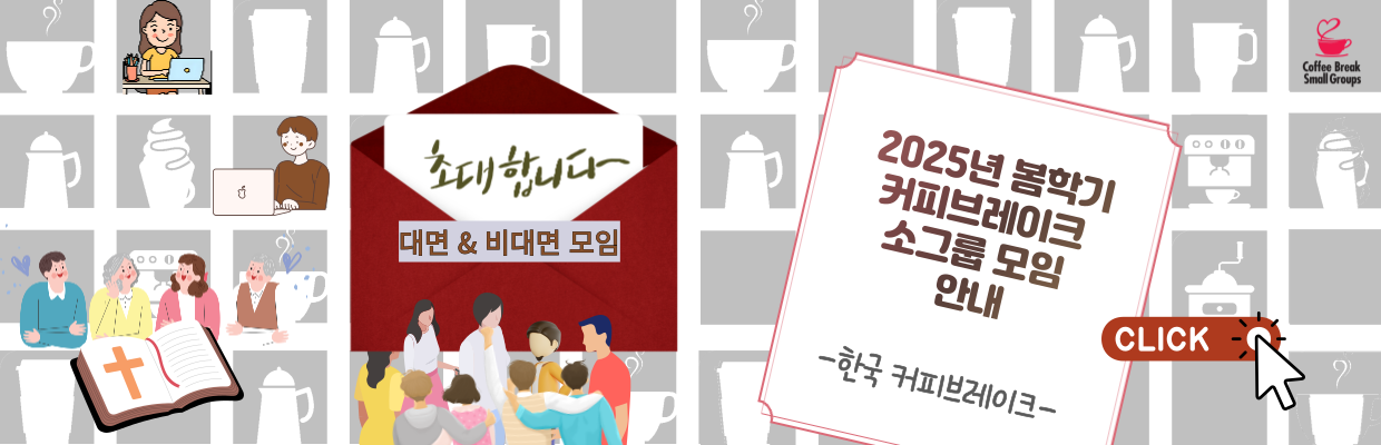 한국 봄 모임