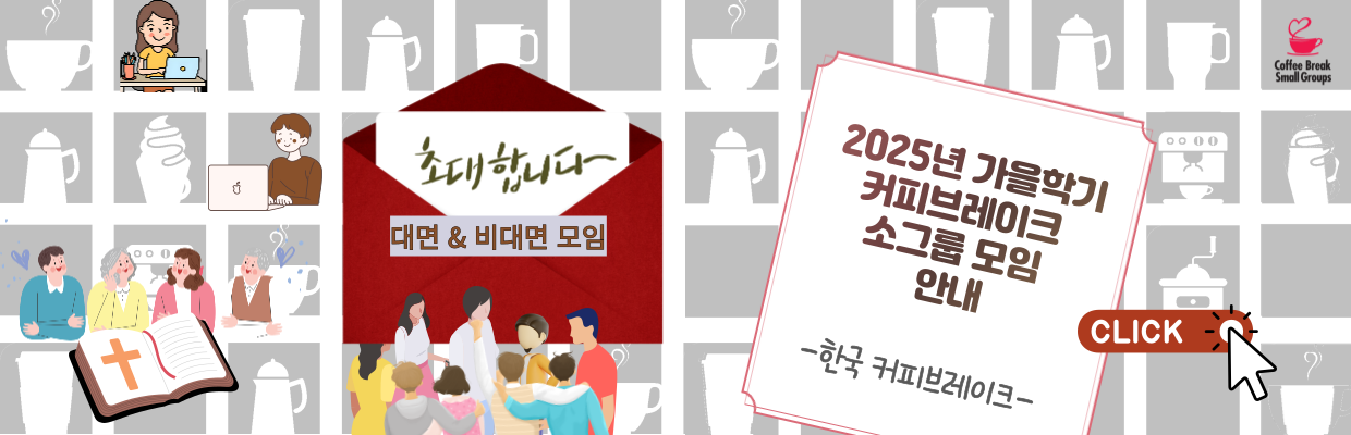 한국  모임 안내